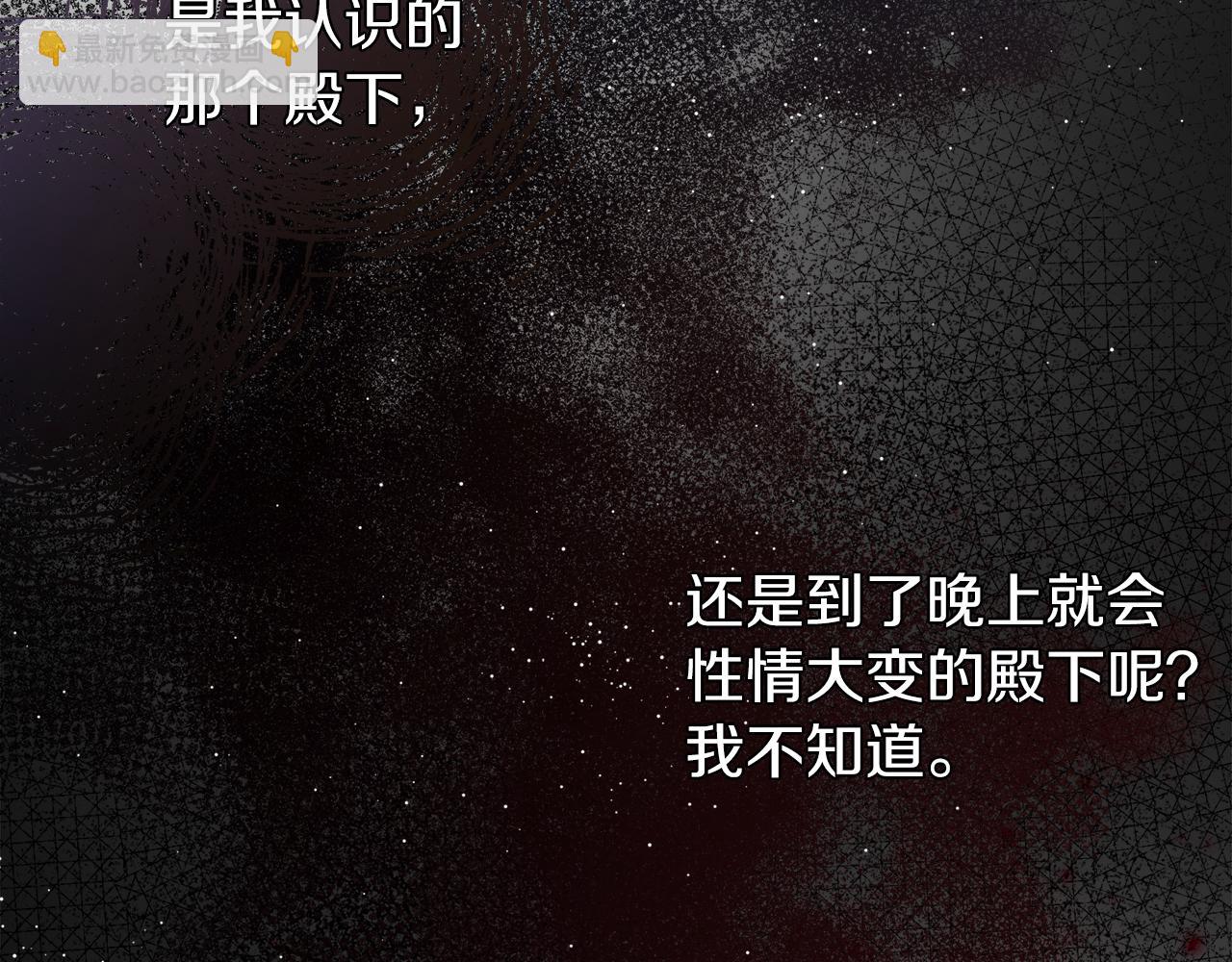 第14话 吃掉你的味道50