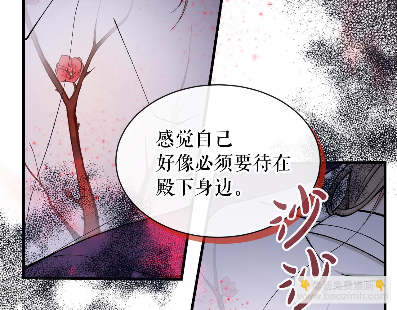 第14话 吃掉你的味道55