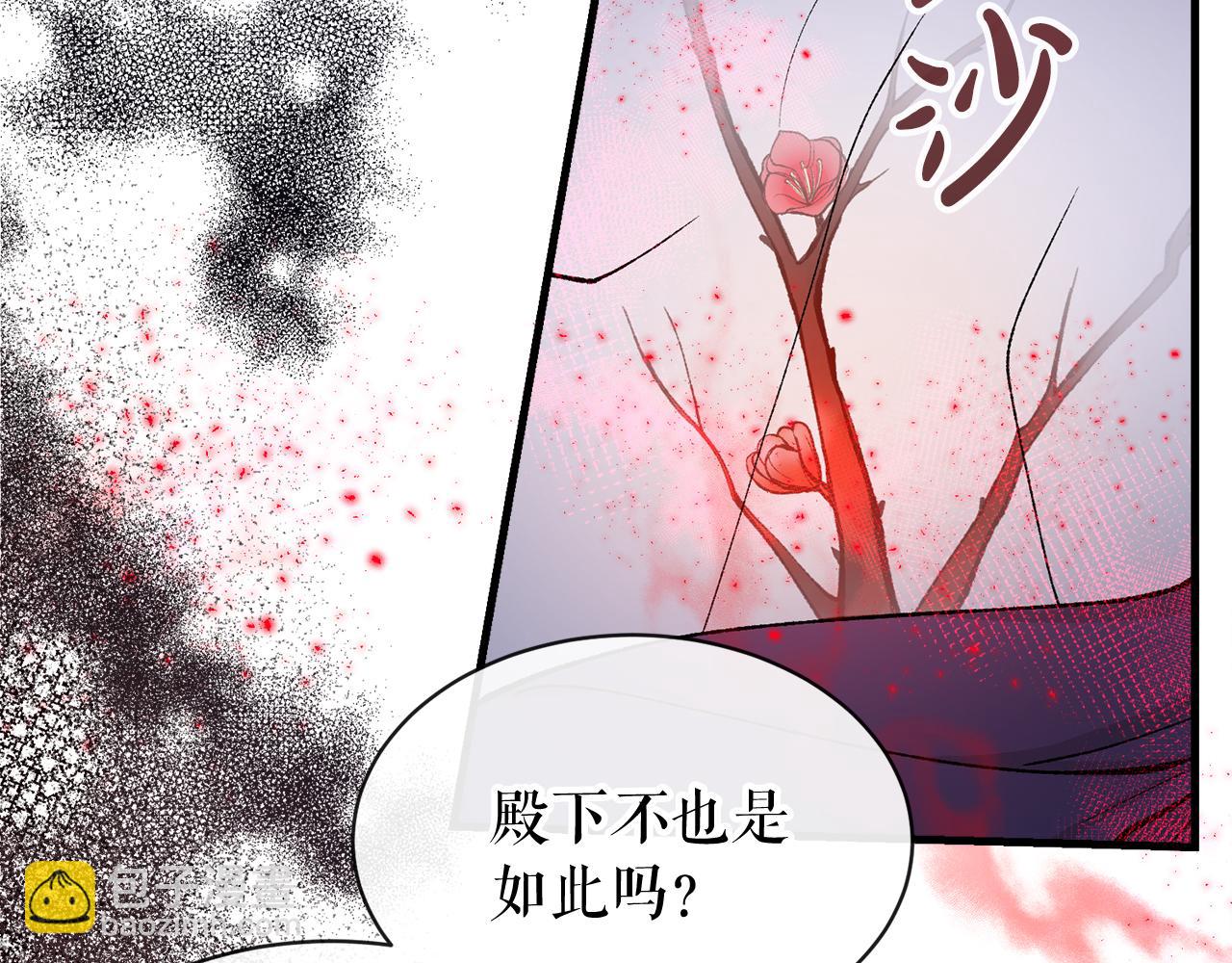 第14话 吃掉你的味道56