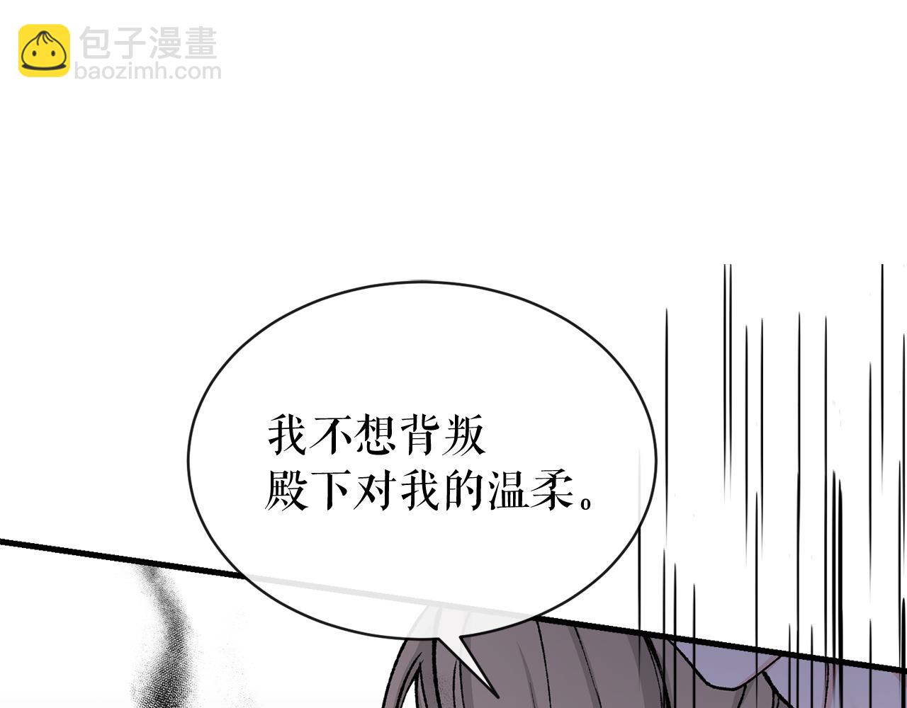 第14话 吃掉你的味道58