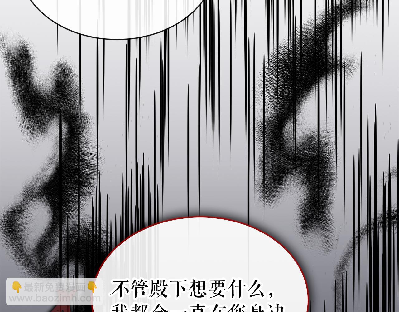 第14话 吃掉你的味道62