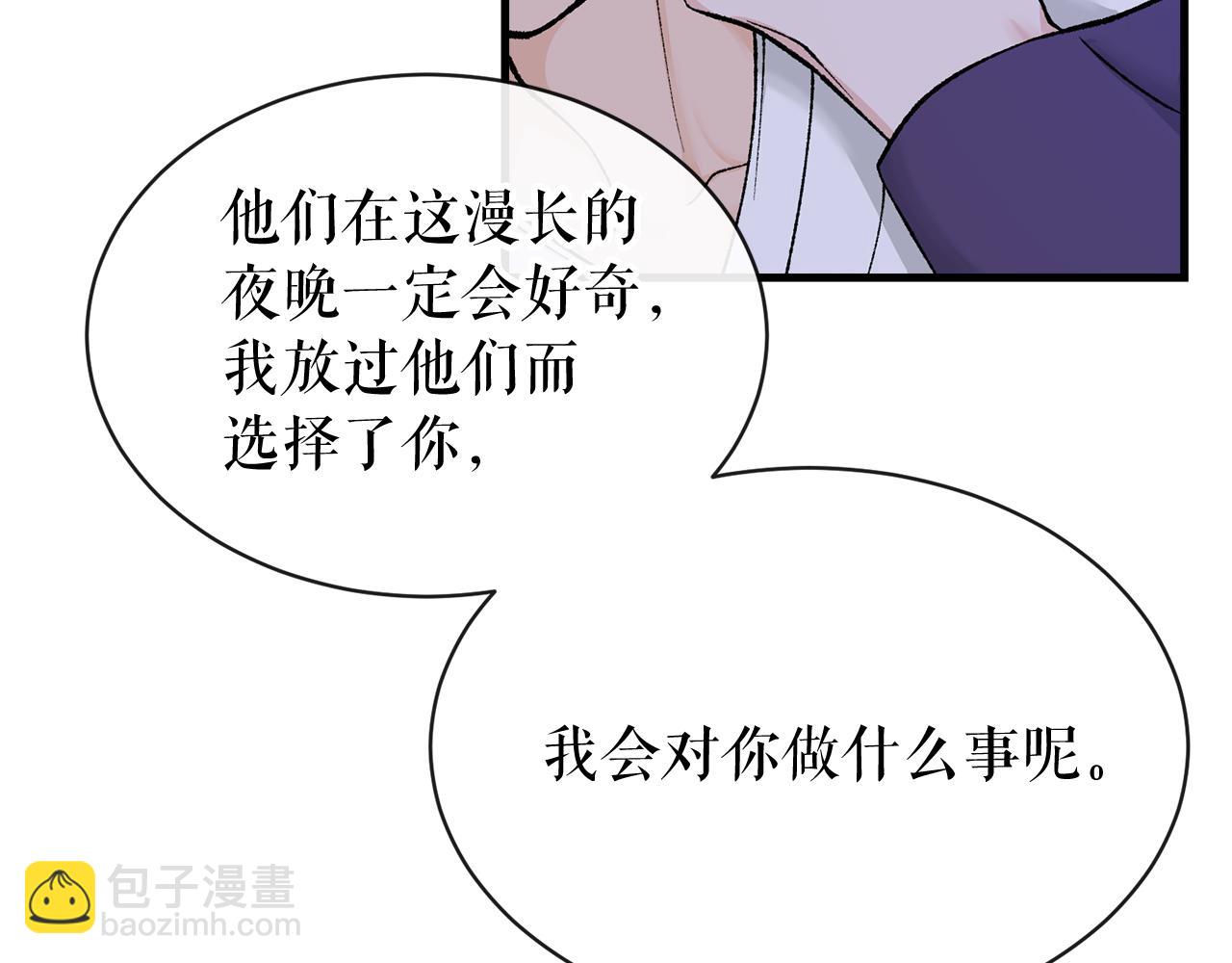 第14话 吃掉你的味道7