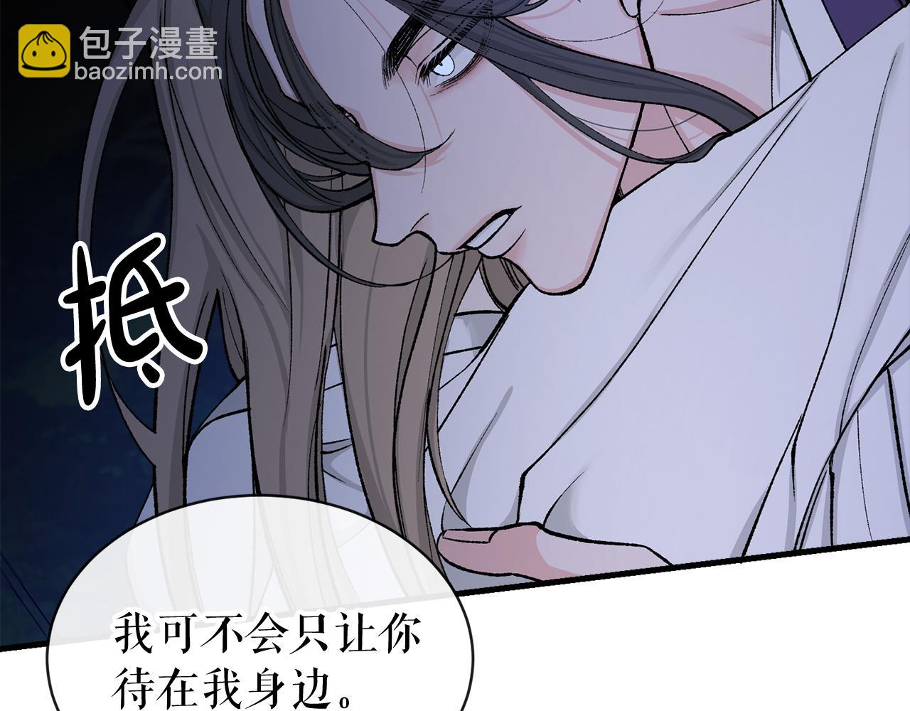 第14话 吃掉你的味道75