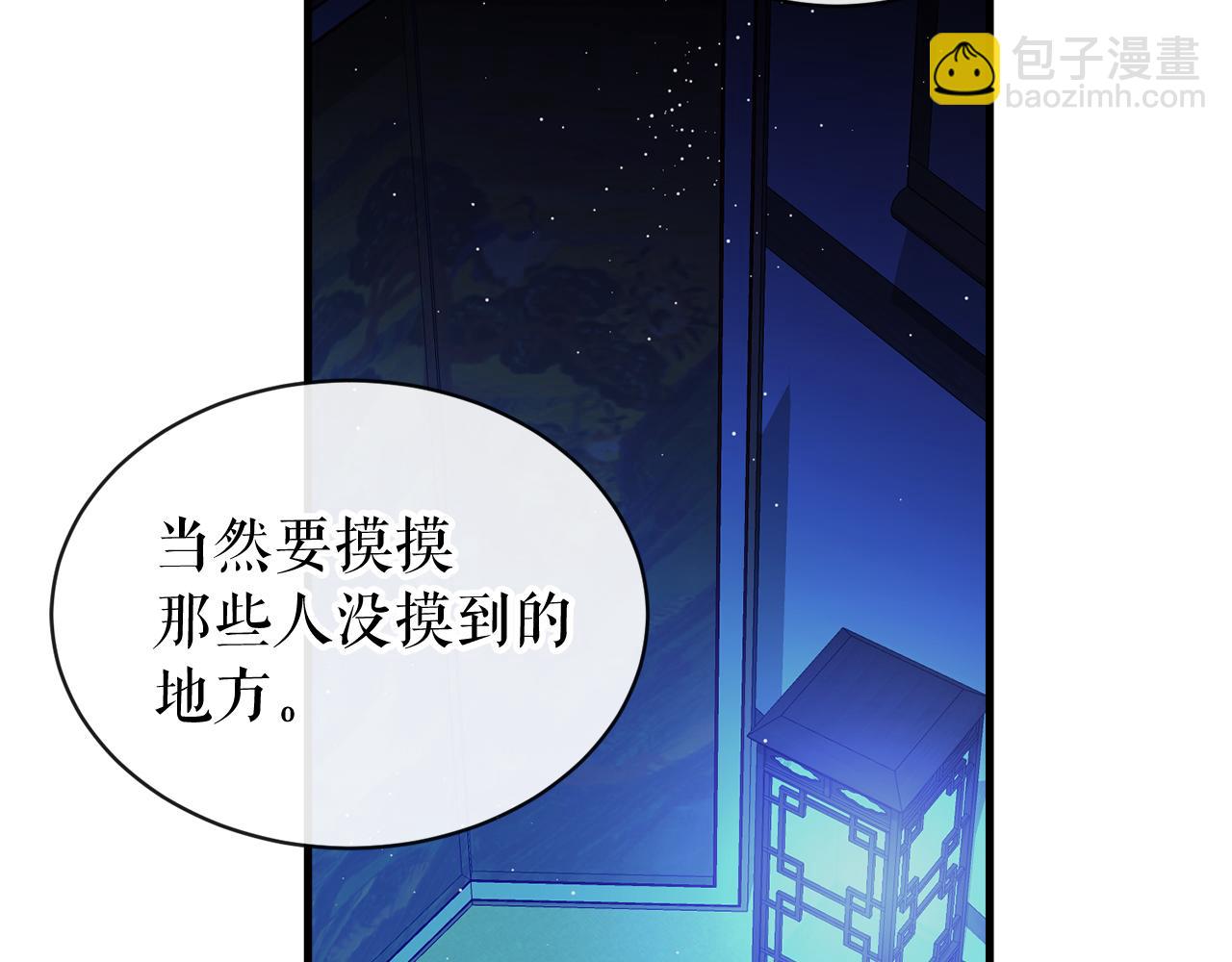 第14话 吃掉你的味道77