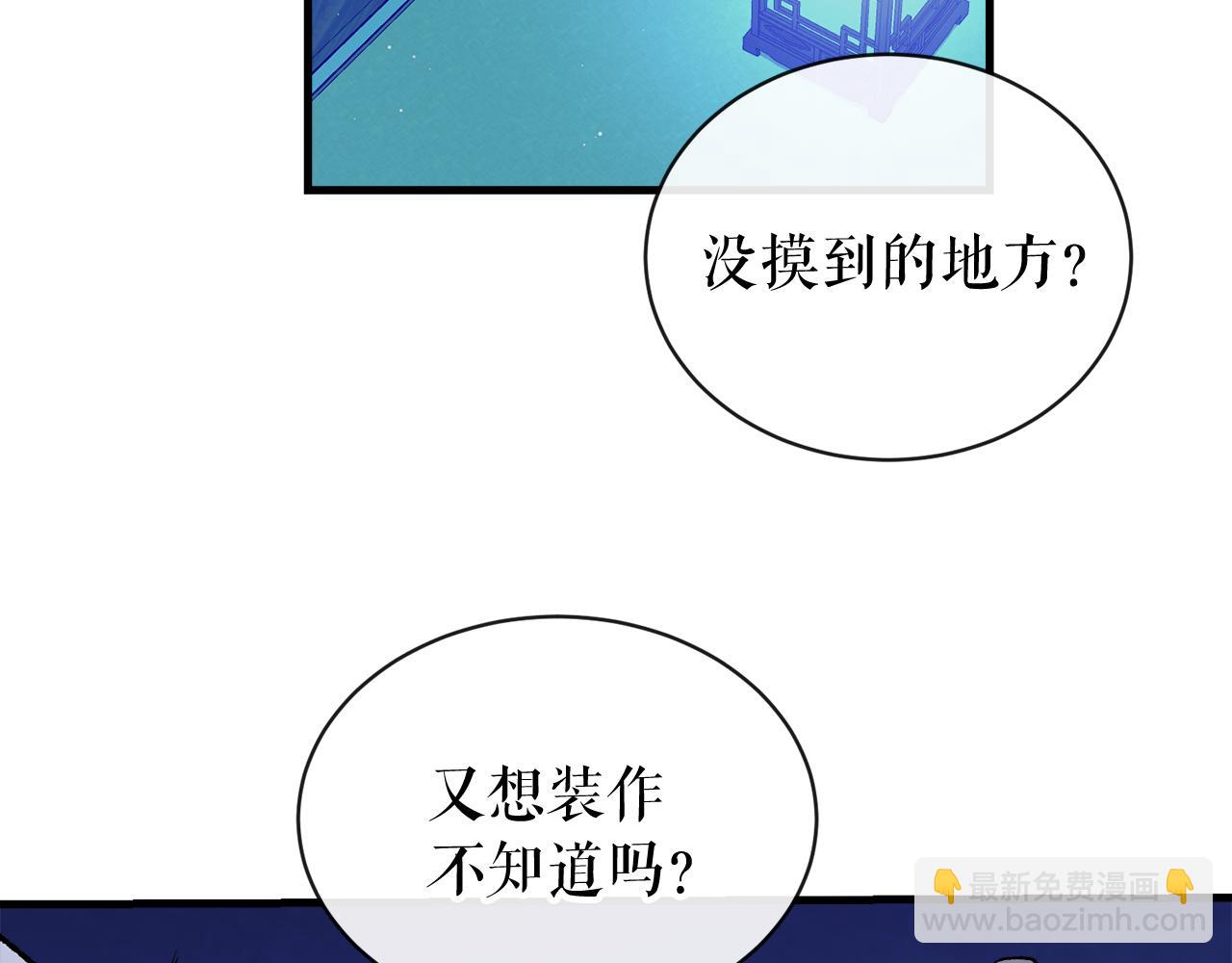 第14话 吃掉你的味道78