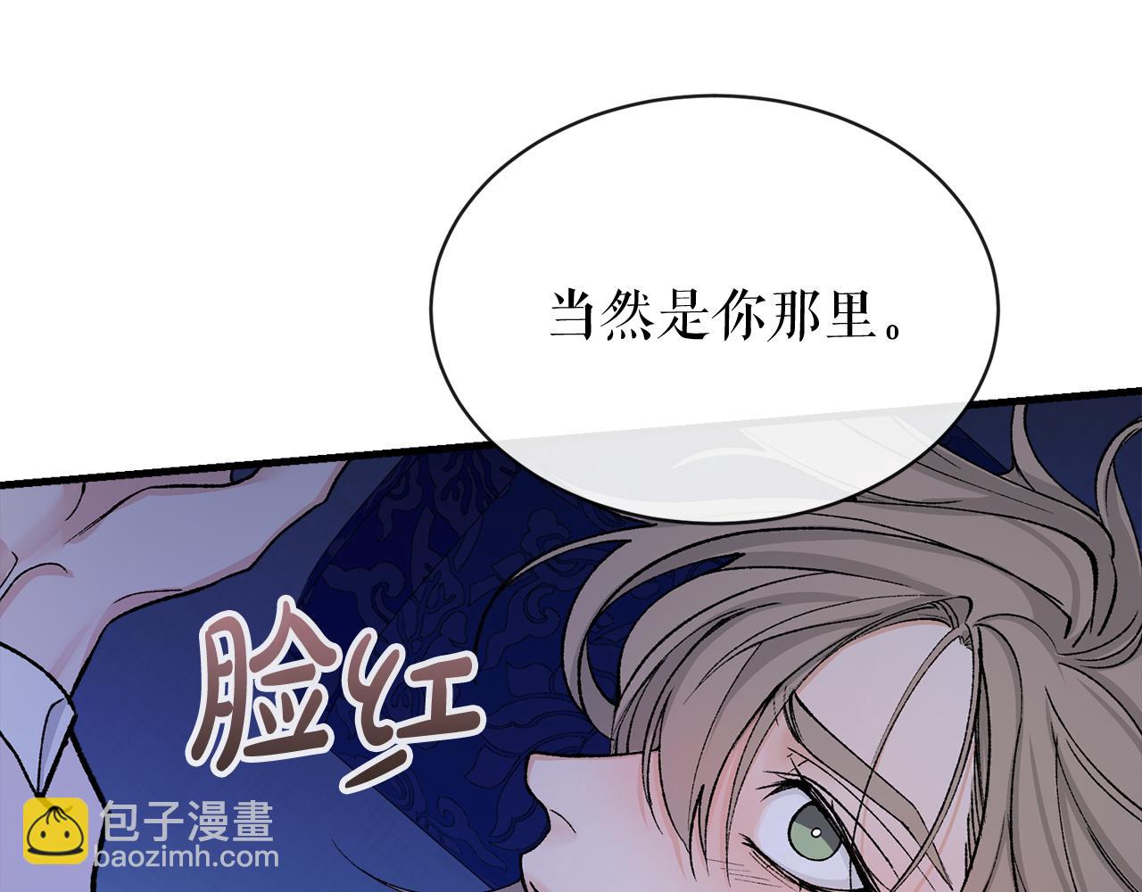第14话 吃掉你的味道80