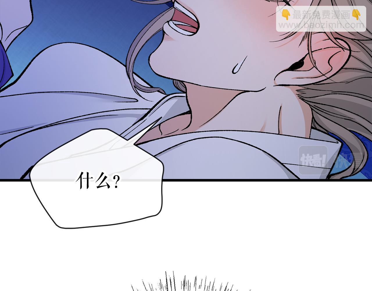 第14话 吃掉你的味道81