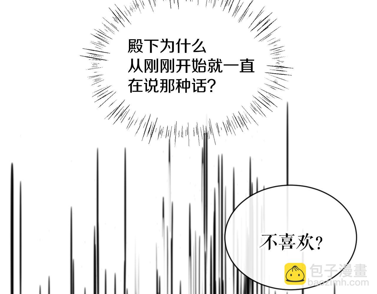 第14话 吃掉你的味道82
