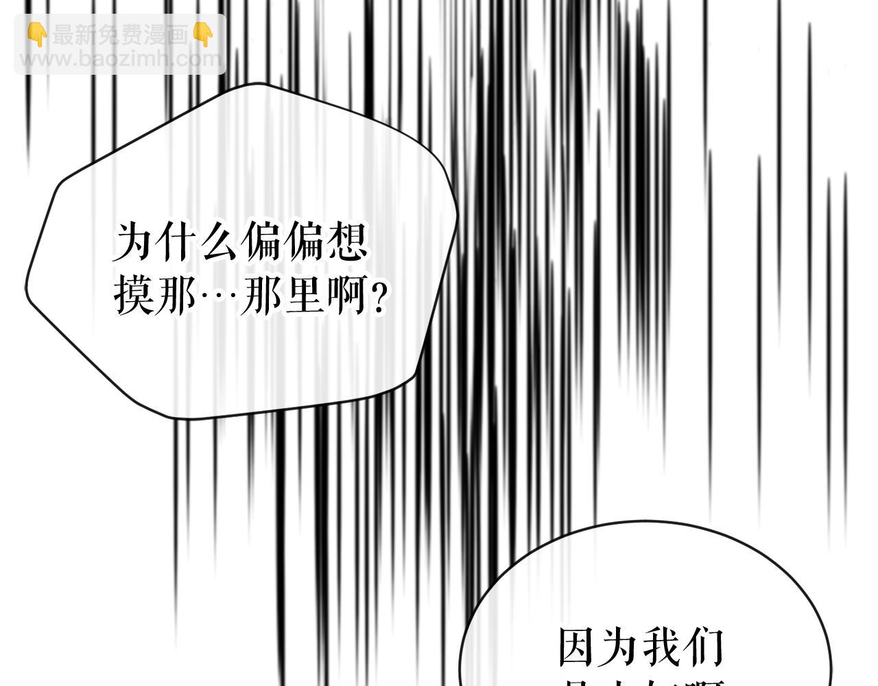 第14话 吃掉你的味道83