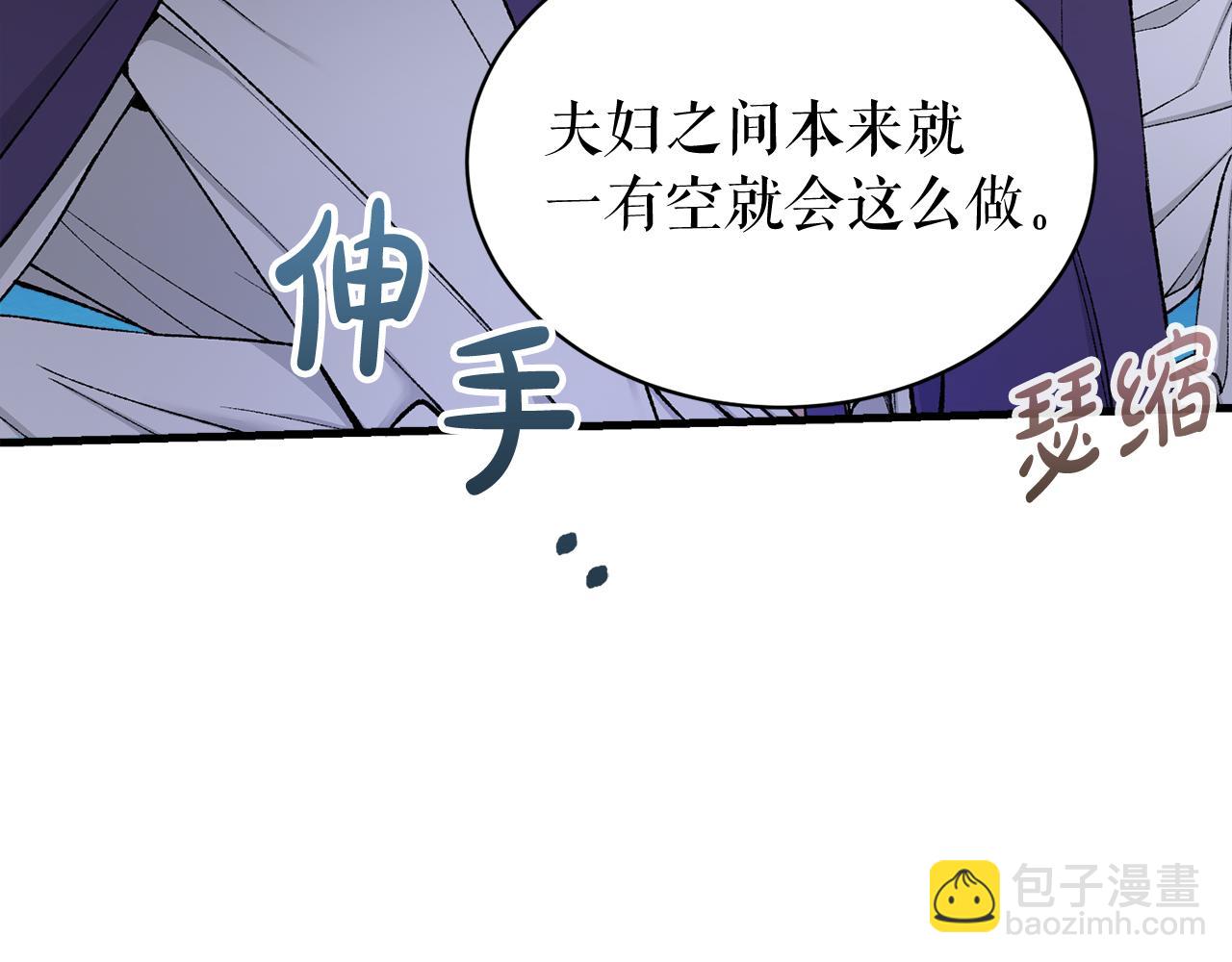第14话 吃掉你的味道86
