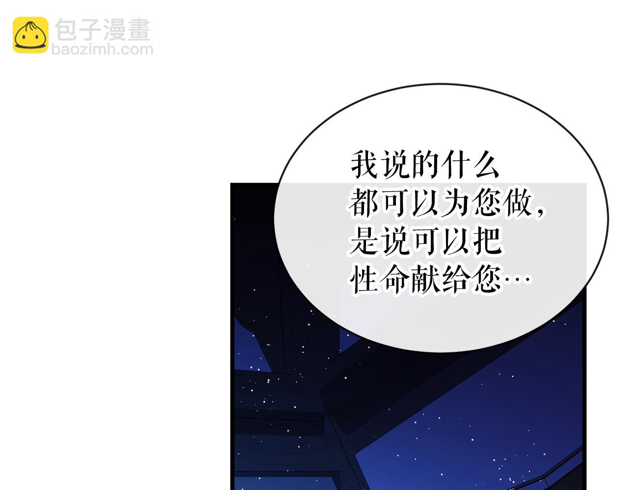 第14话 吃掉你的味道87