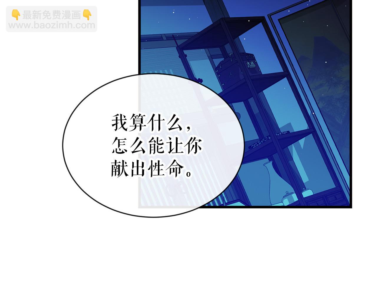 第14话 吃掉你的味道88