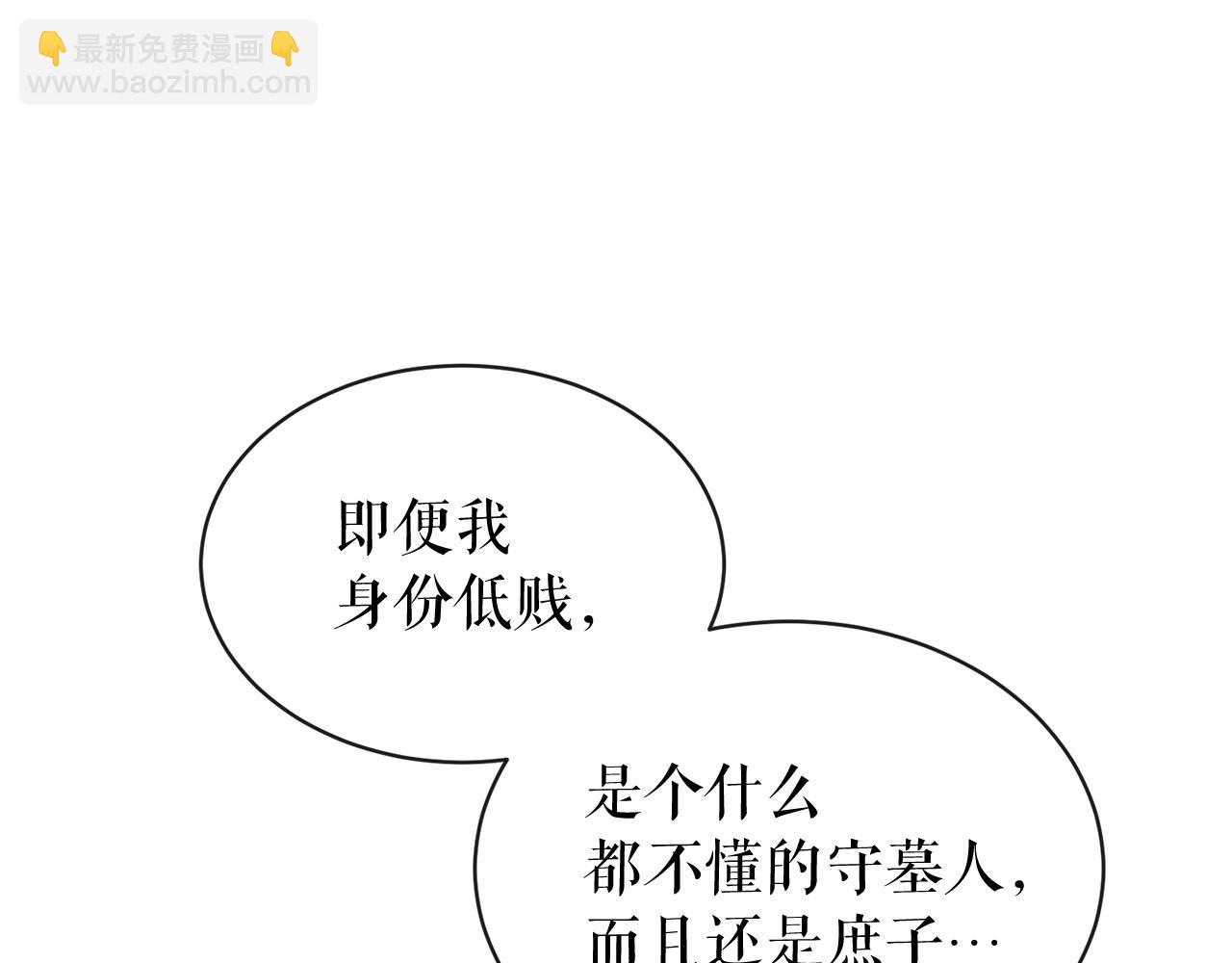 第14话 吃掉你的味道91