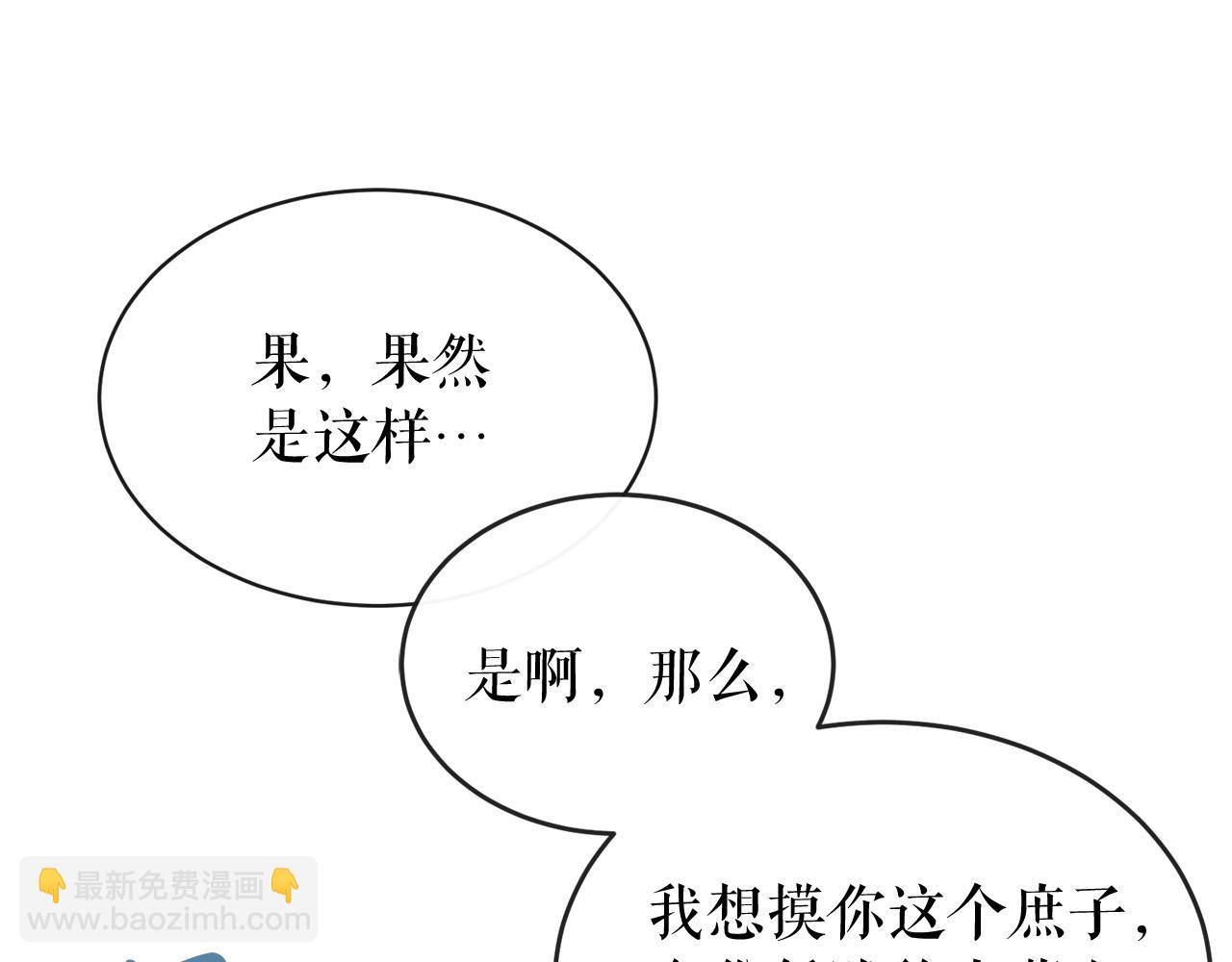 第14话 吃掉你的味道98