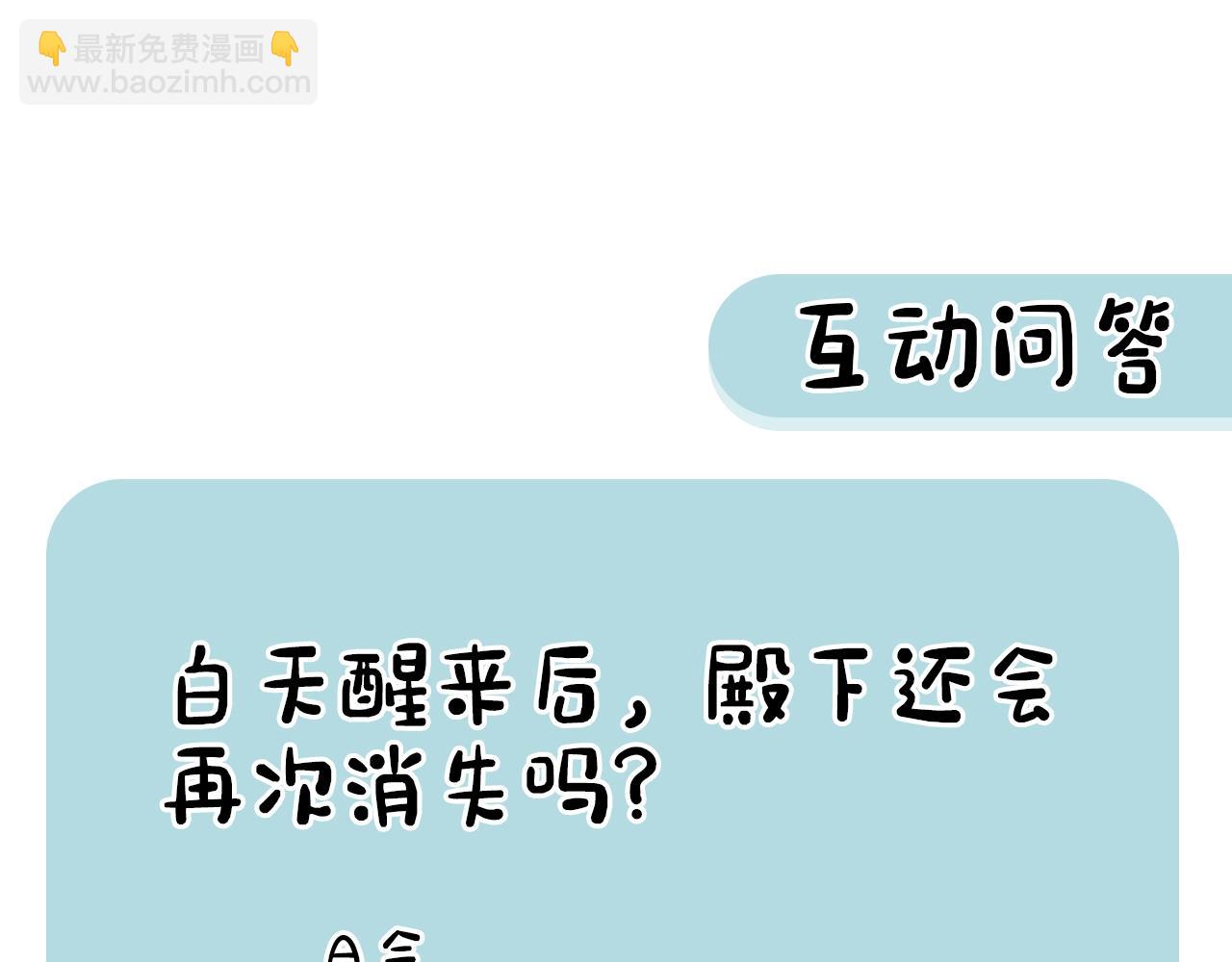第15话 殿下的温柔119