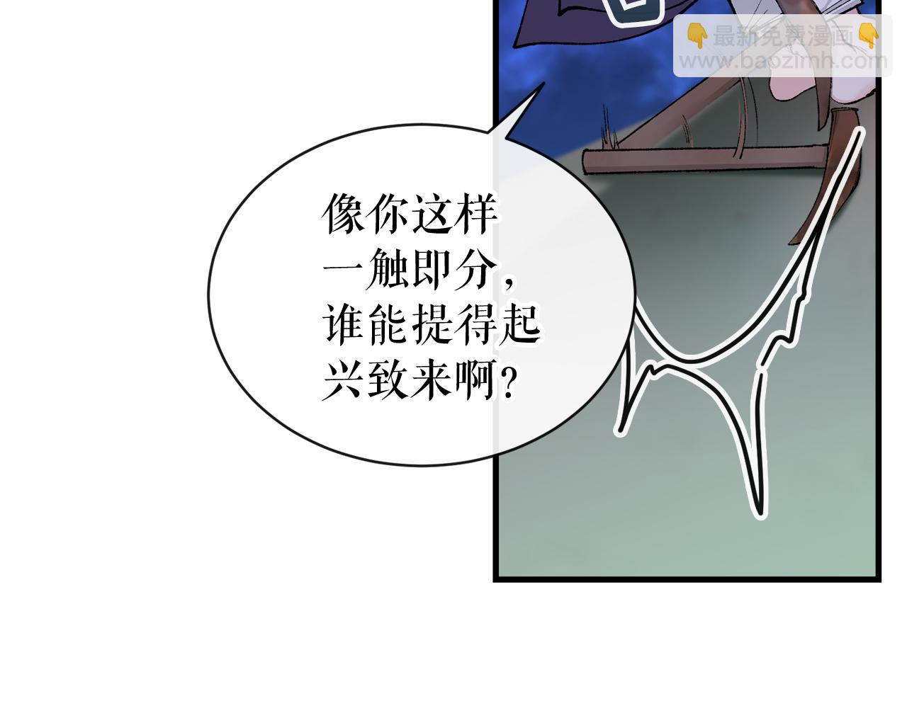 第15话 殿下的温柔15
