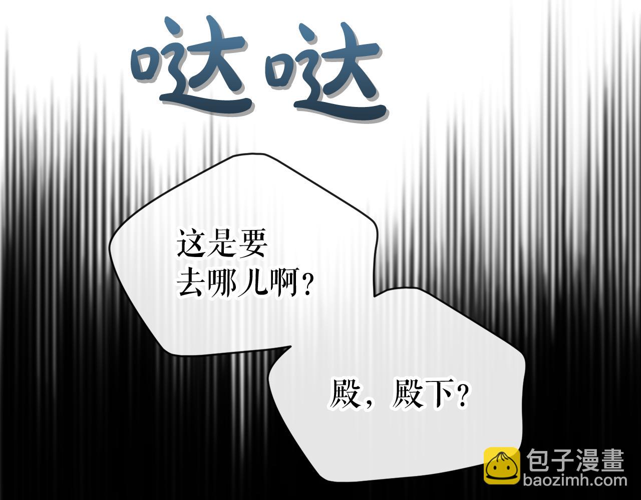 第15话 殿下的温柔32