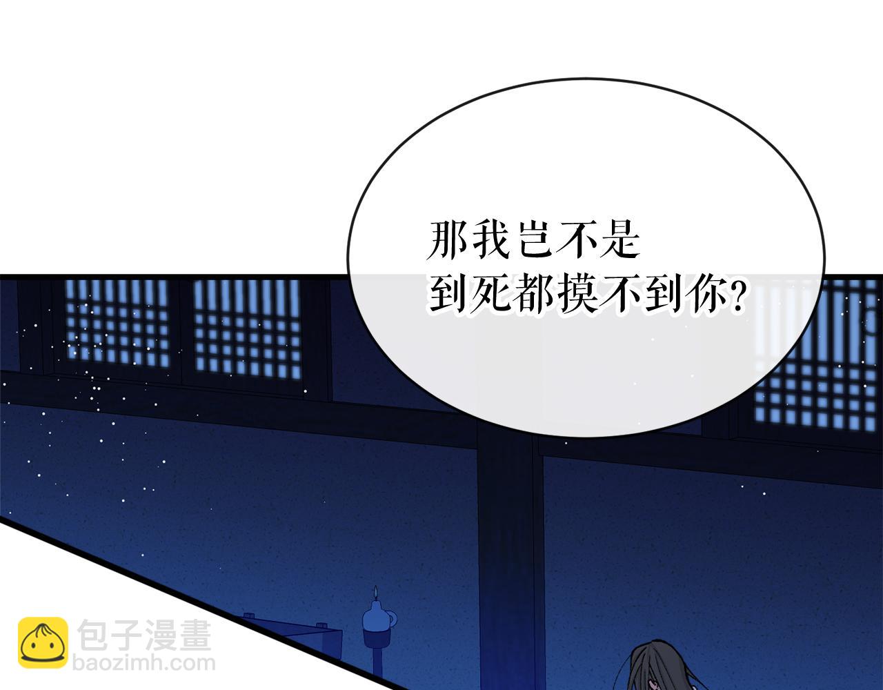 第15话 殿下的温柔45