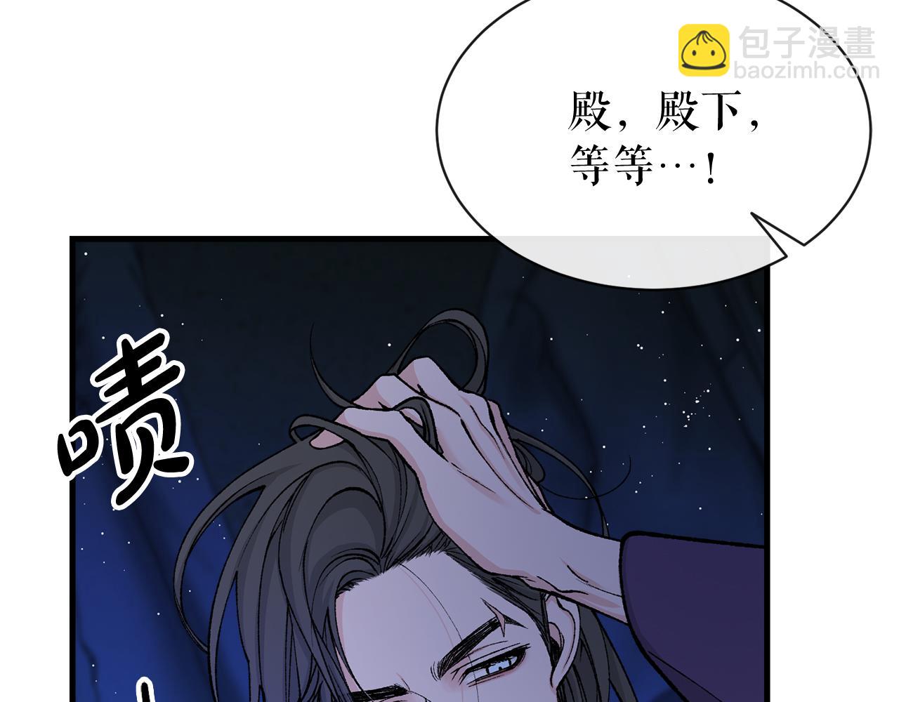 第15话 殿下的温柔51