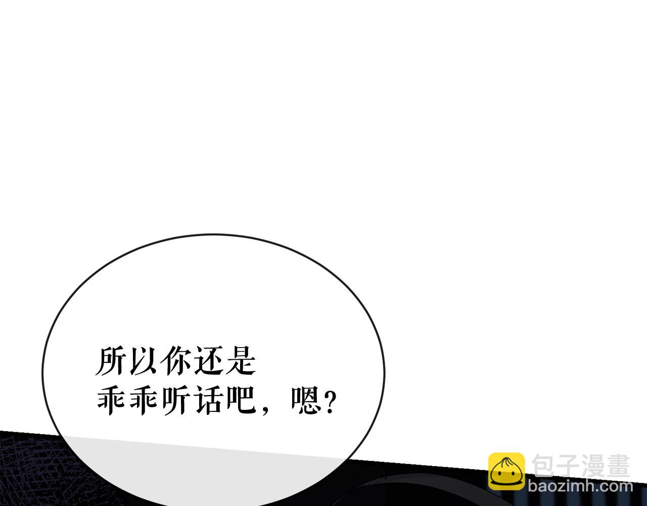 第15话 殿下的温柔56