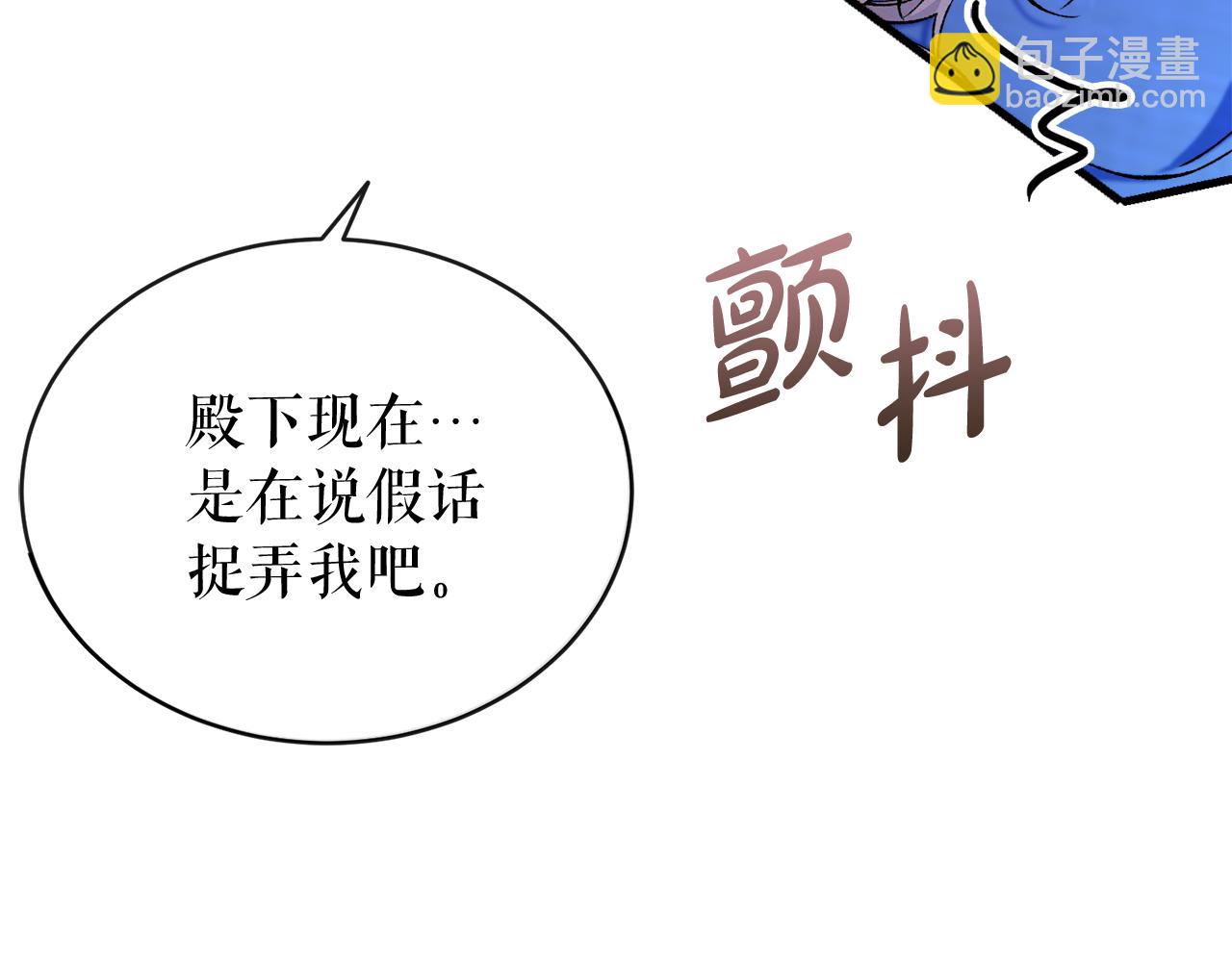 第15话 殿下的温柔78