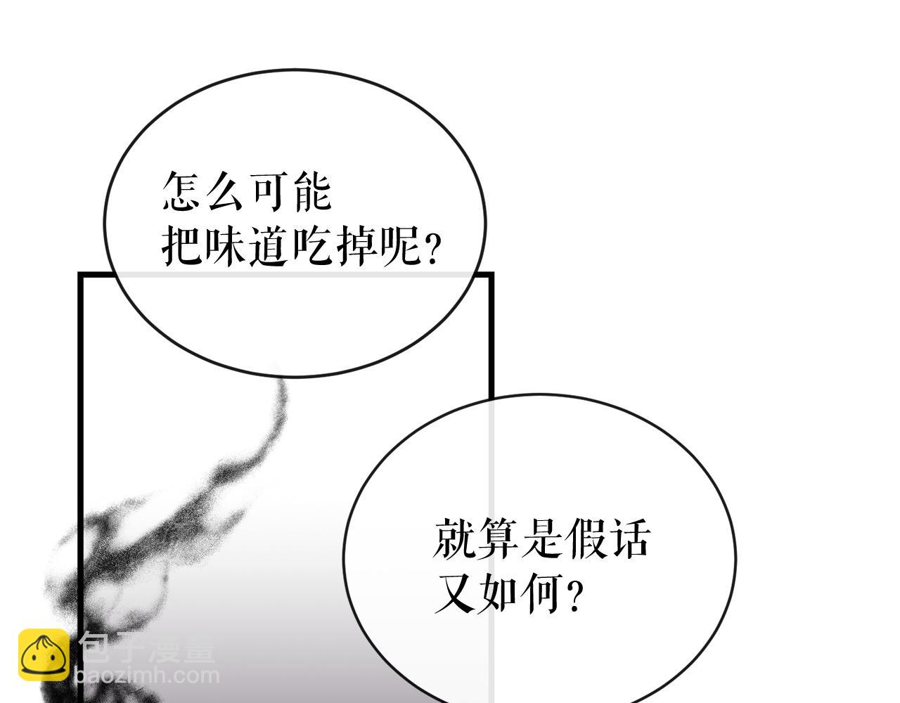 第15话 殿下的温柔79