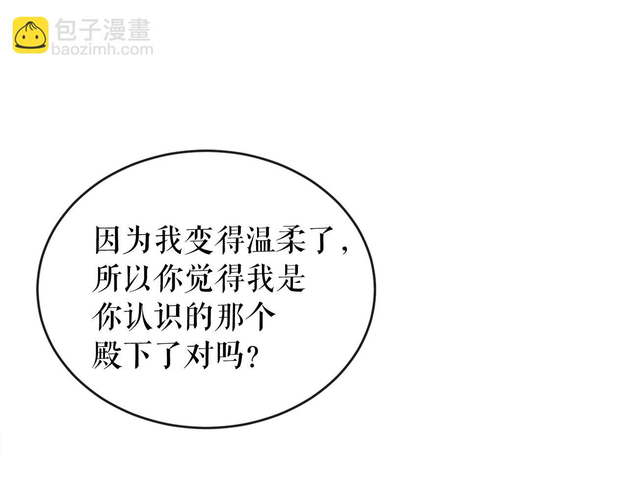 第15话 殿下的温柔93