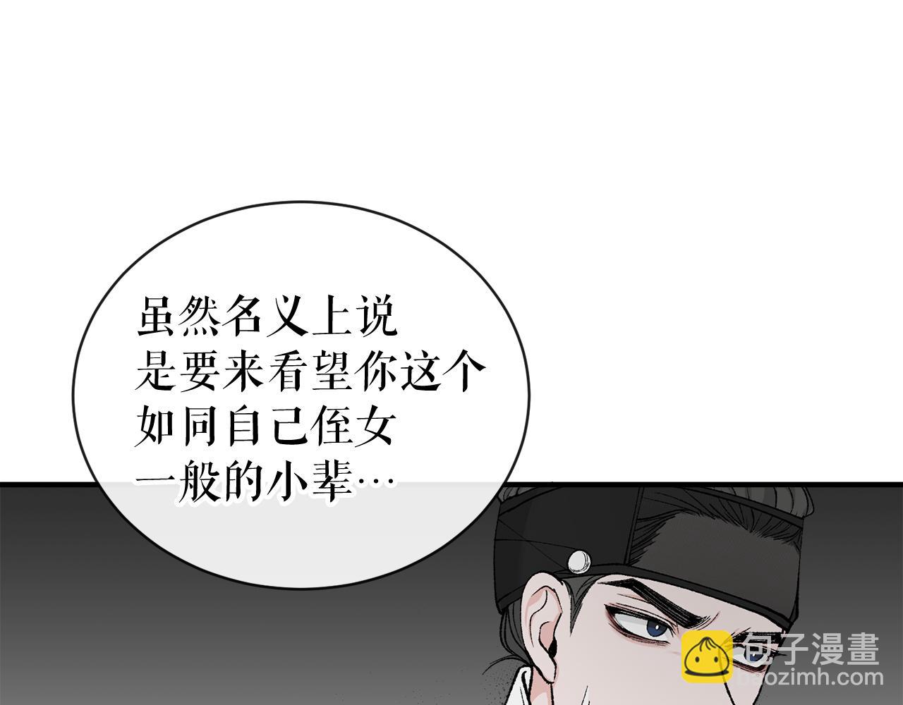 第17话 你算什么111