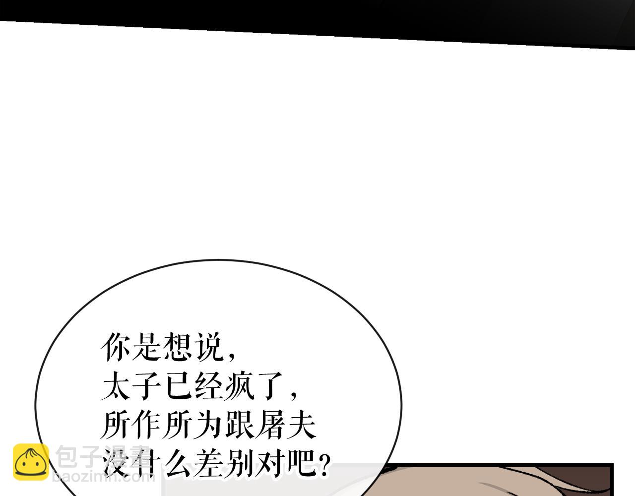 第17话 你算什么147