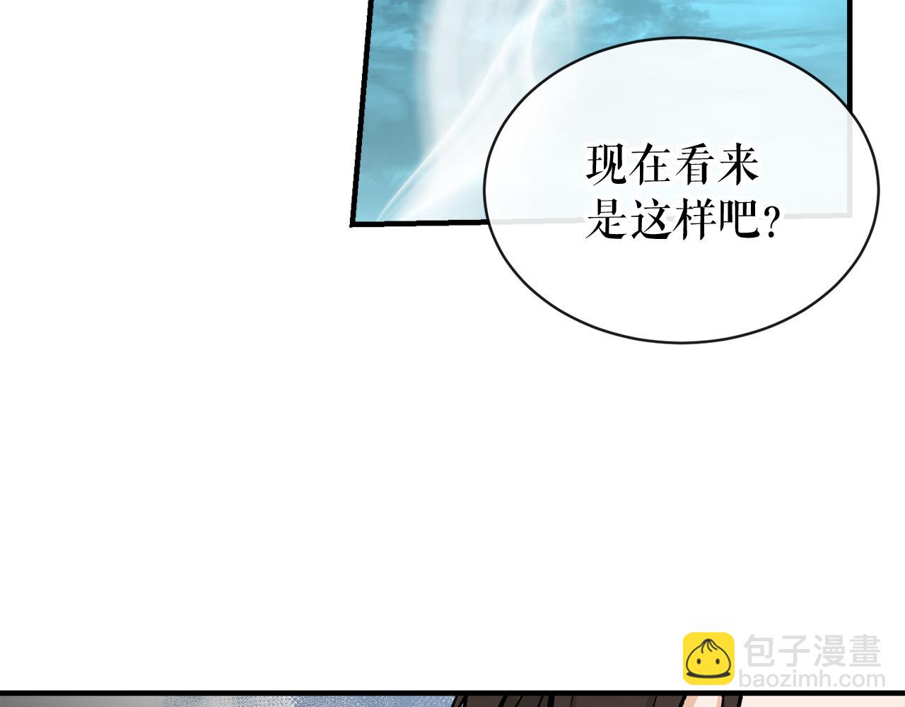 第17话 你算什么3