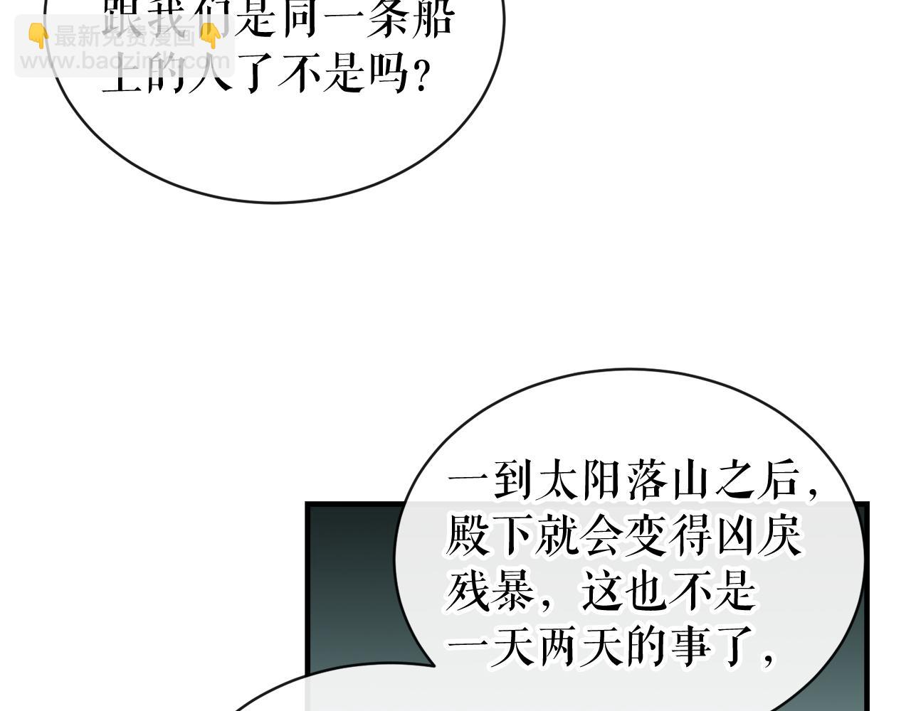 第17话 你算什么33