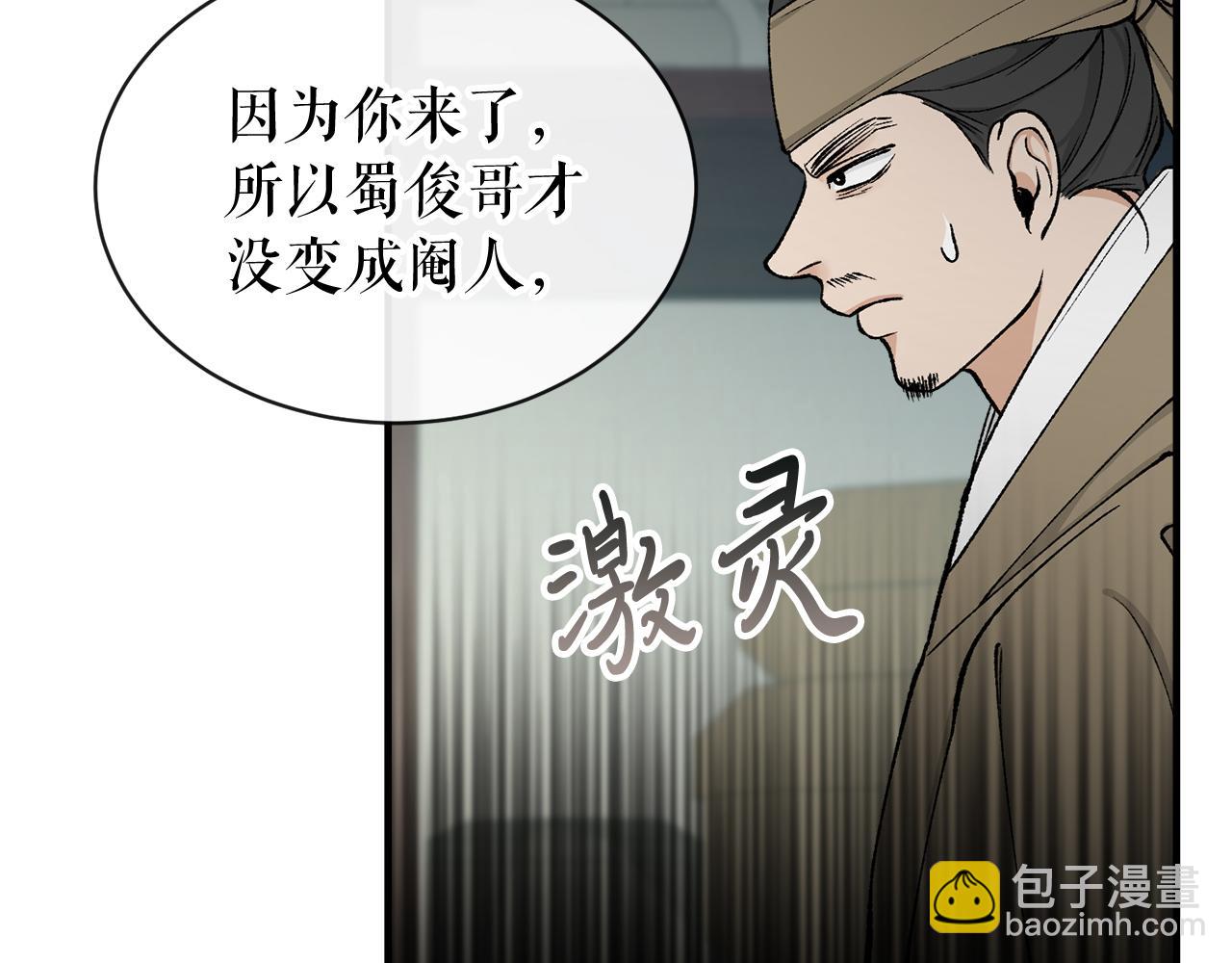 第17话 你算什么51