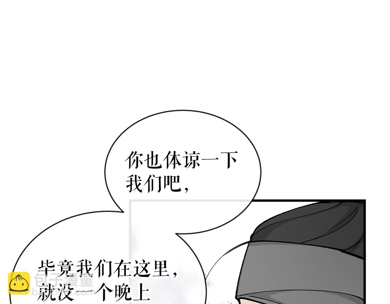 第17话 你算什么67