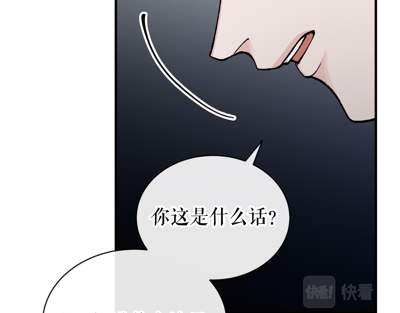 第17话 你算什么99