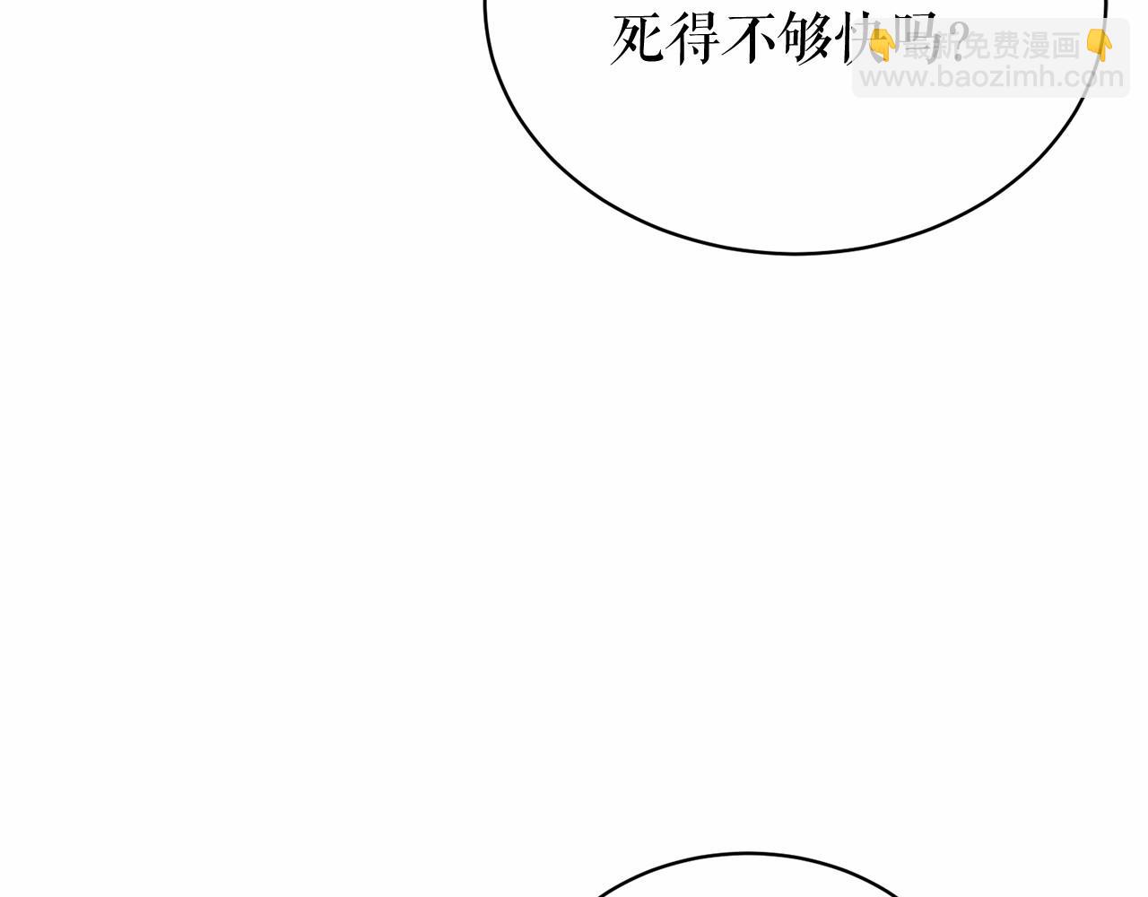 第18话 口不对心102