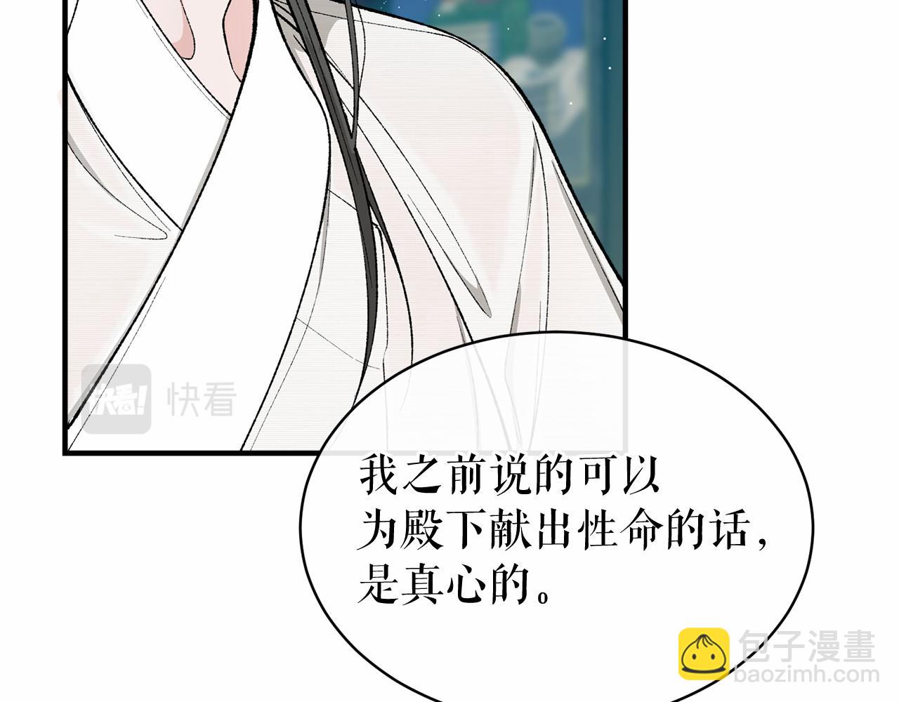 第18话 口不对心108