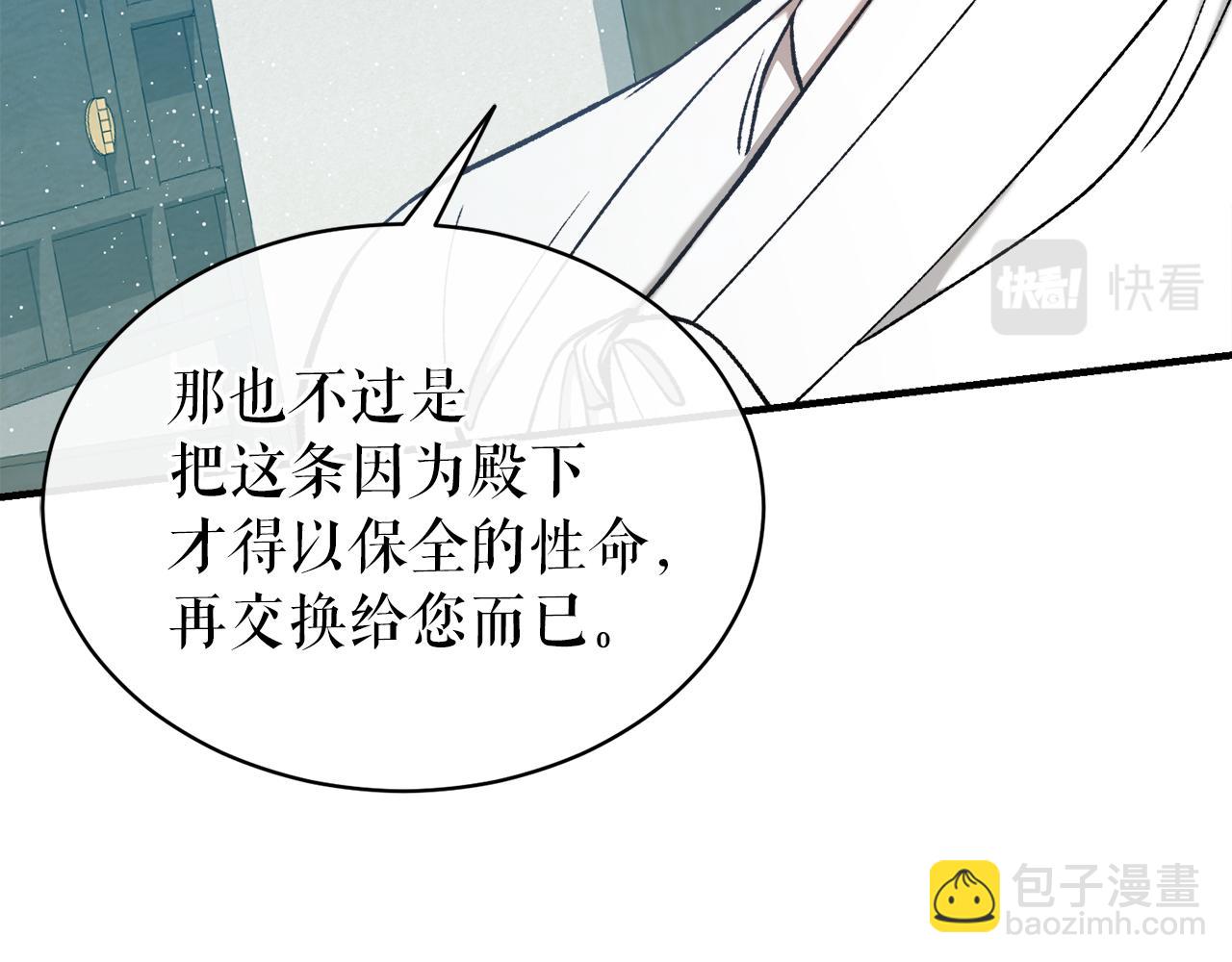 第18话 口不对心124