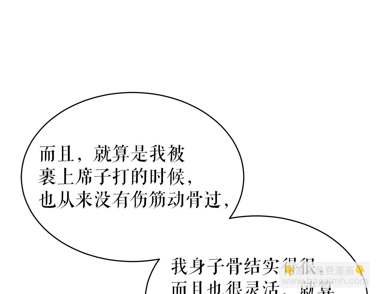 第18话 口不对心125