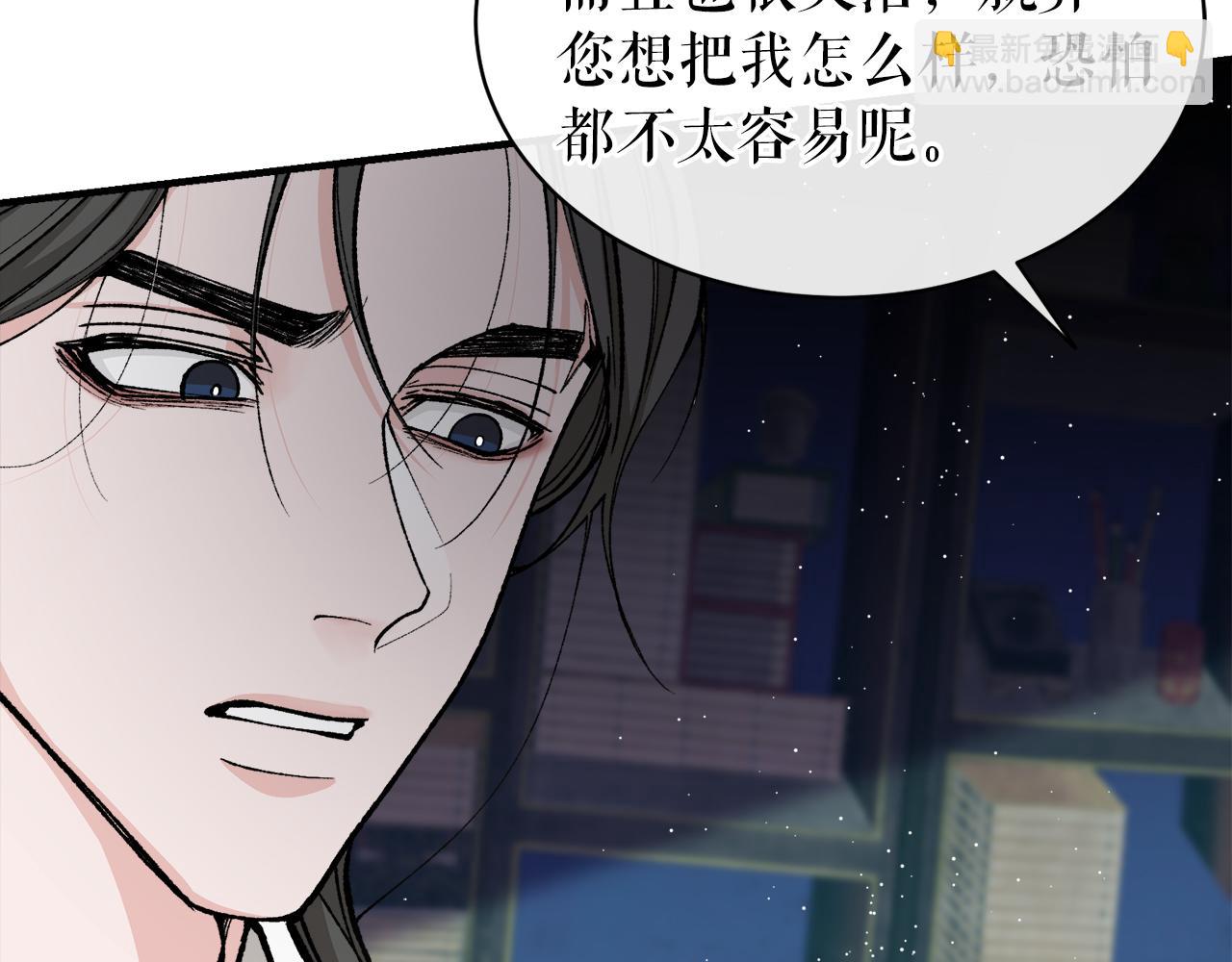 第18话 口不对心126