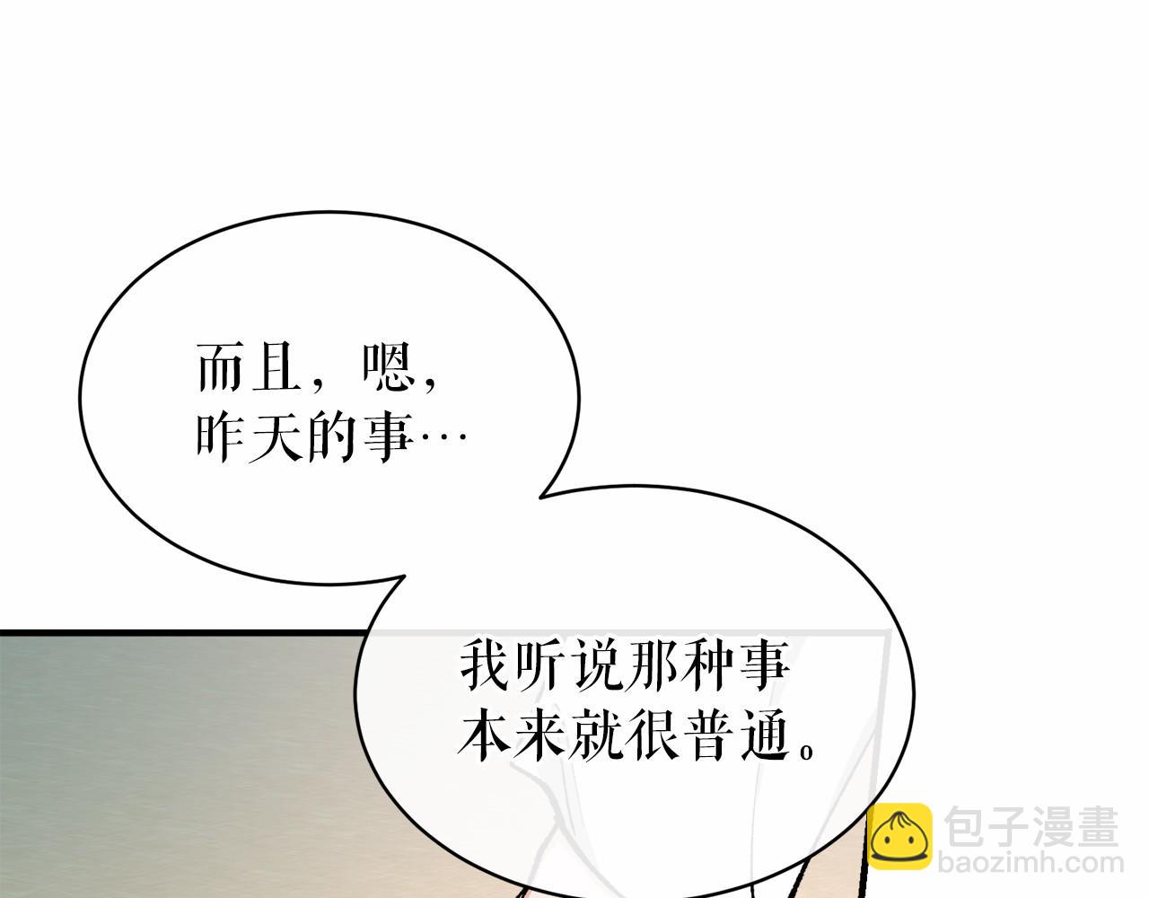 第18话 口不对心128