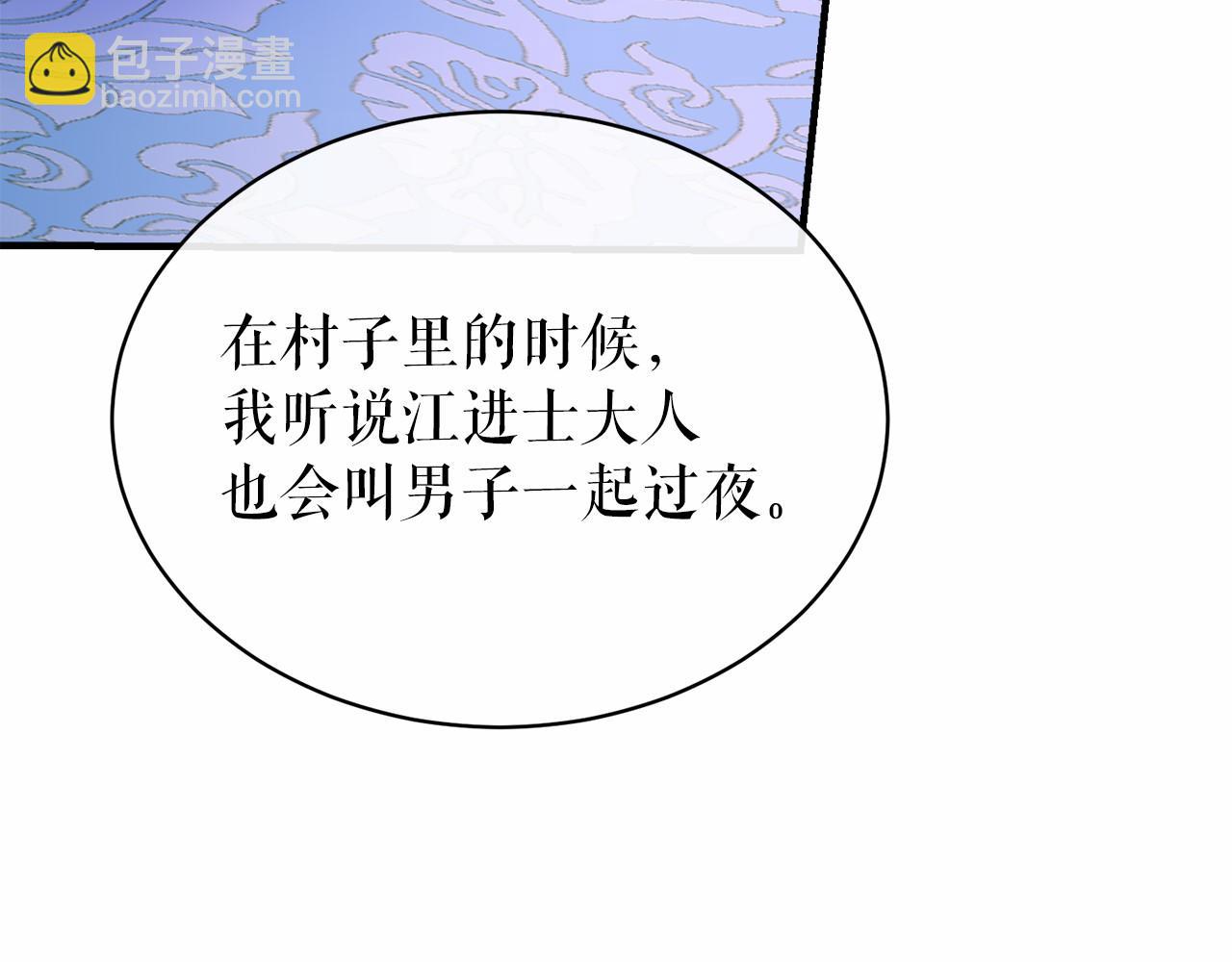 第18话 口不对心130