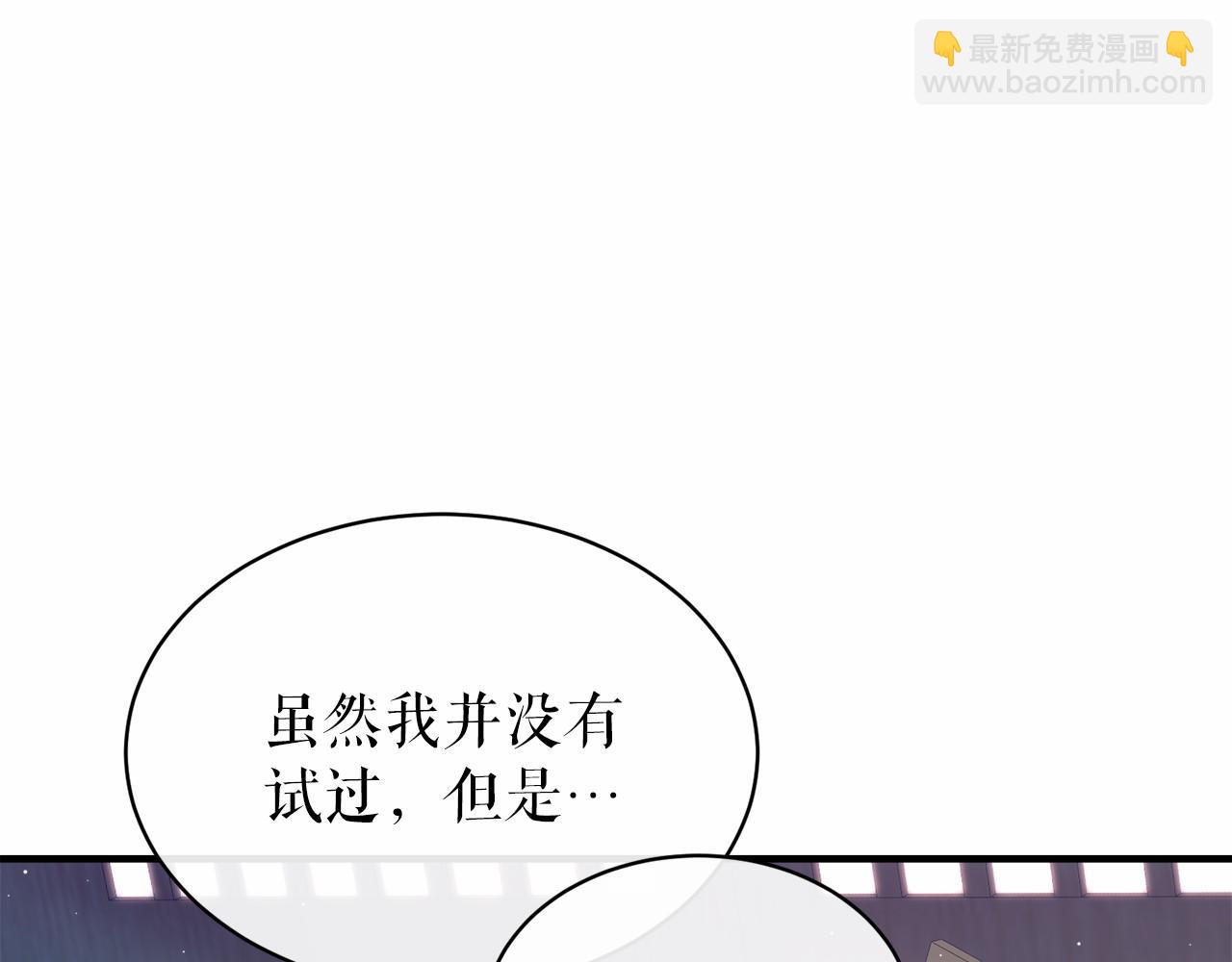 第18话 口不对心131