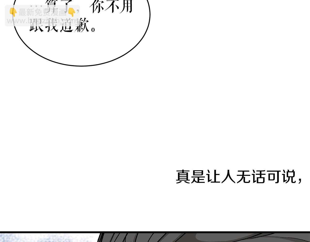 第18话 口不对心143