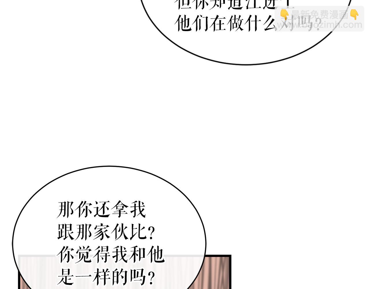 第18话 口不对心148
