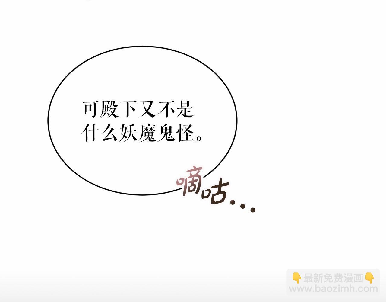 第18话 口不对心44