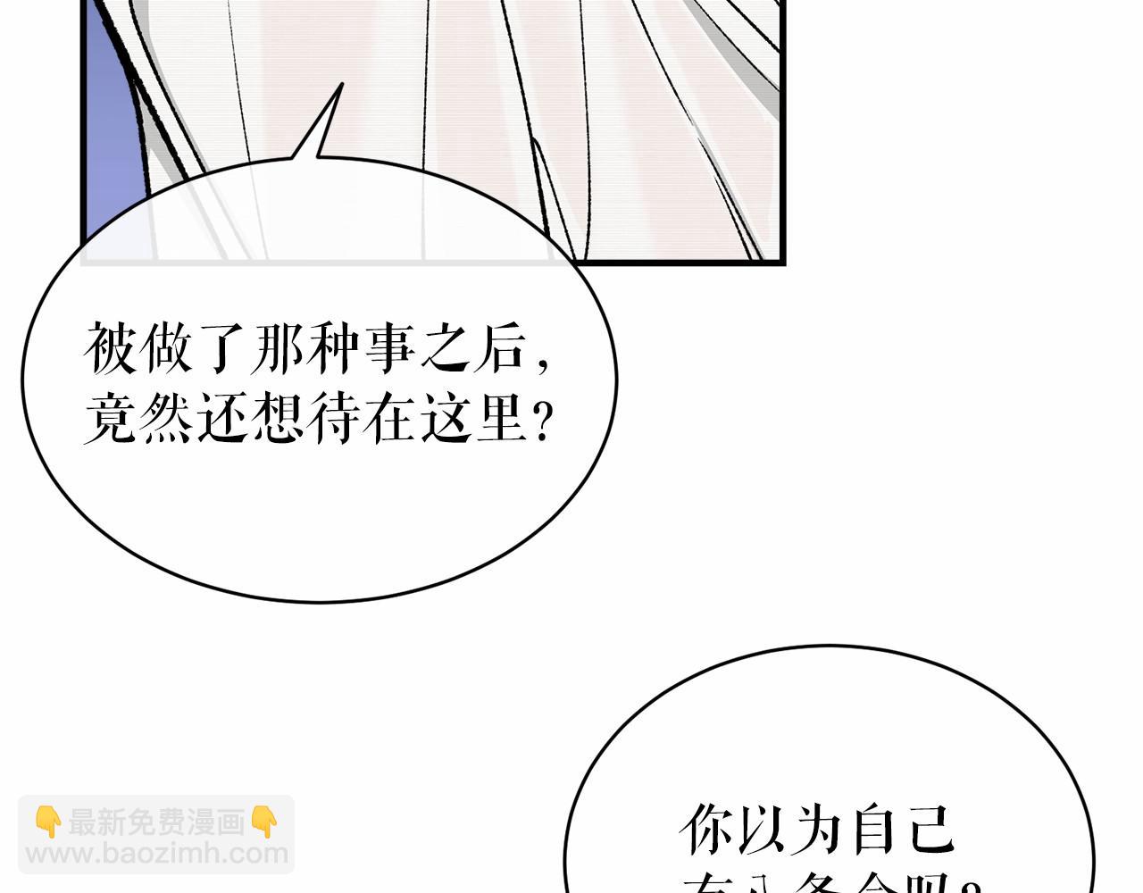 第18话 口不对心70