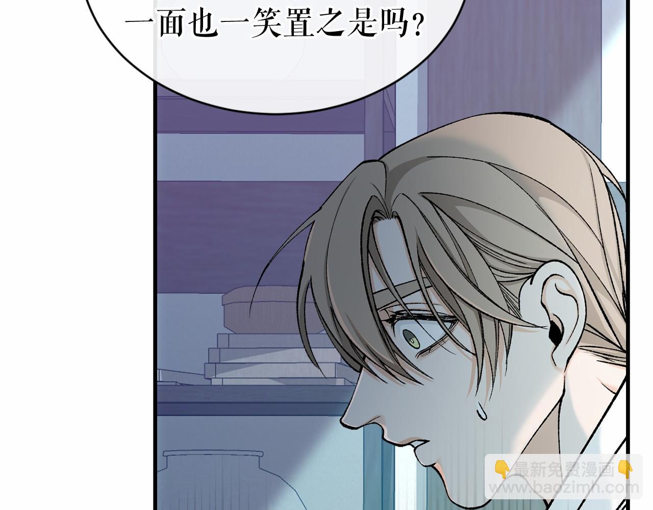 第18话 口不对心76