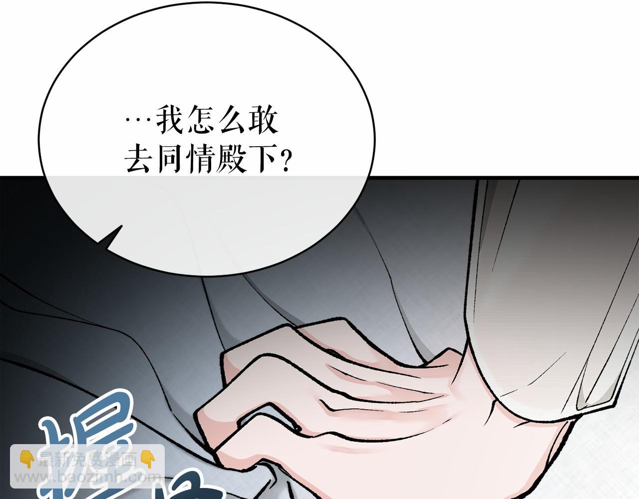 第18话 口不对心79