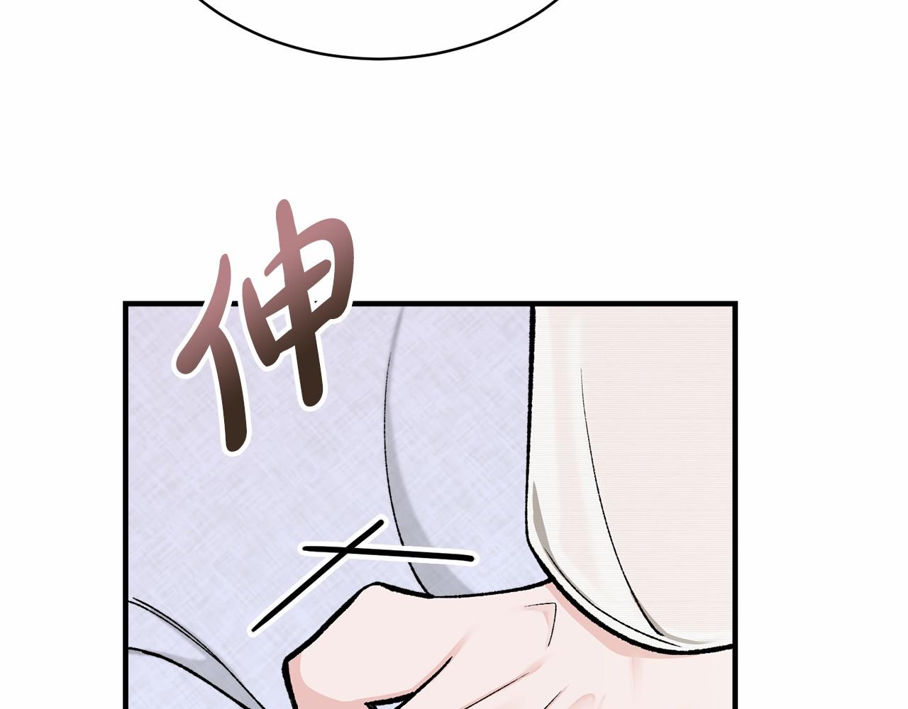 第18话 口不对心81