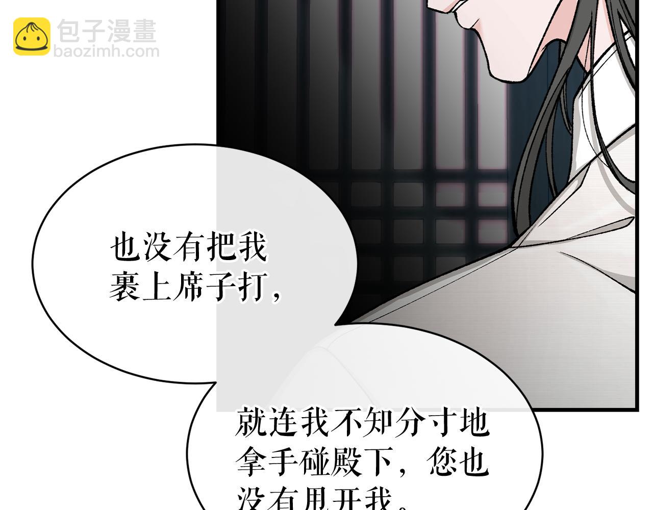 第18话 口不对心87